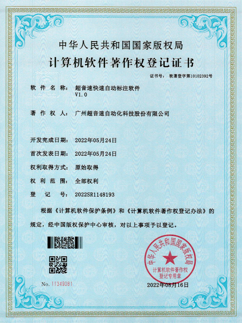 49-今年会密封钉3D视觉焊缝质量检测软件V1.0